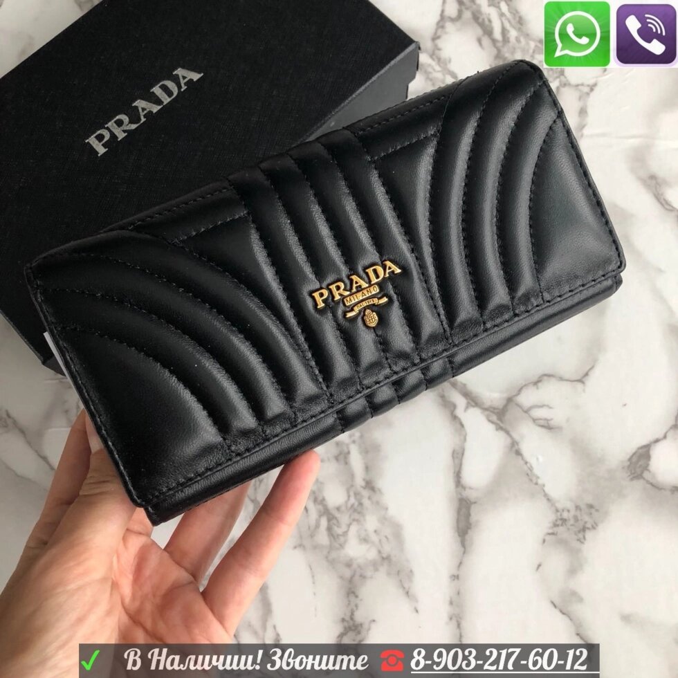 Кошелек Prada на кнопке Прада портмоне клатч шеврон от компании Интернет Магазин брендовых сумок и обуви - фото 1