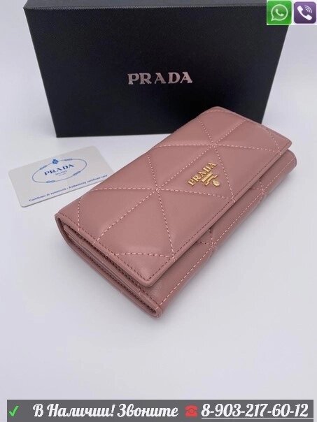 Кошелек Prada на кнопке Розовый от компании Интернет Магазин брендовых сумок и обуви - фото 1