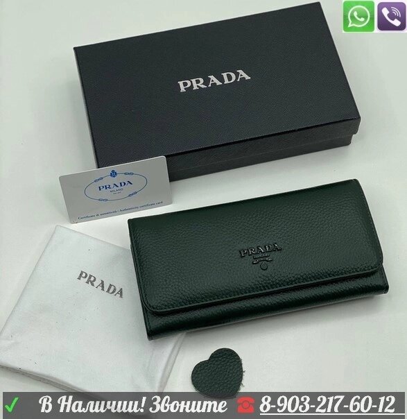 Кошелек Prada на кнопке Зеленый от компании Интернет Магазин брендовых сумок и обуви - фото 1