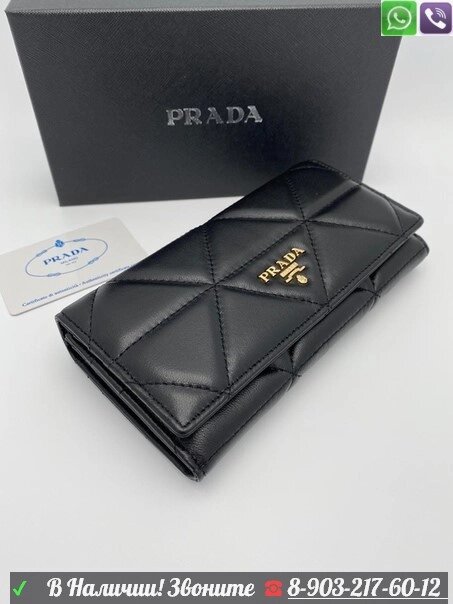 Кошелек Prada на кнопке от компании Интернет Магазин брендовых сумок и обуви - фото 1
