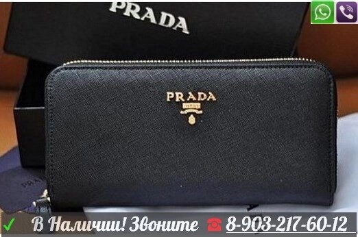 Кошелек Prada портмоне Прада ##от компании## Интернет Магазин брендовых сумок и обуви - ##фото## 1