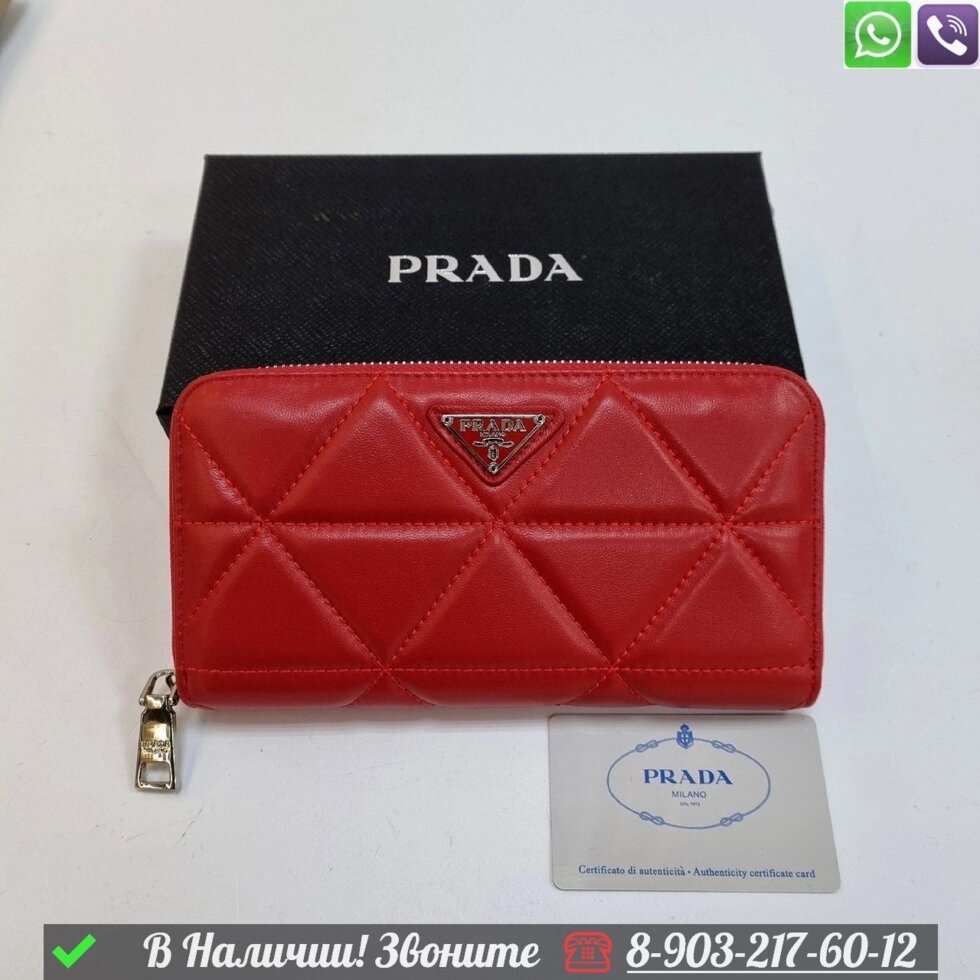 Кошелек Prada стеганный Красный от компании Интернет Магазин брендовых сумок и обуви - фото 1