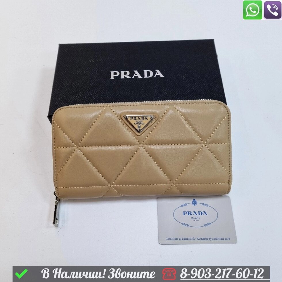 Кошелек Prada стеганный от компании Интернет Магазин брендовых сумок и обуви - фото 1