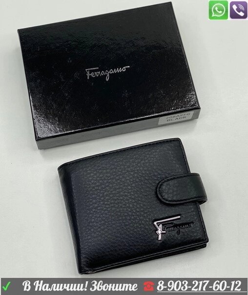 Кошелек Salvatore Ferragamo на кнопке от компании Интернет Магазин брендовых сумок и обуви - фото 1