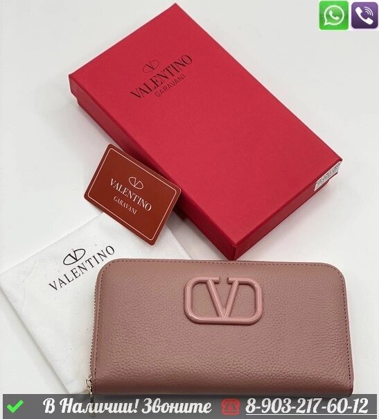 Кошелек Valentino Garavani кожаный Пудровый от компании Интернет Магазин брендовых сумок и обуви - фото 1