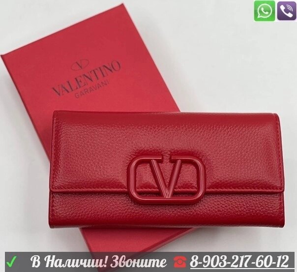Кошелек Valentino Garavani на кнопке Красный от компании Интернет Магазин брендовых сумок и обуви - фото 1