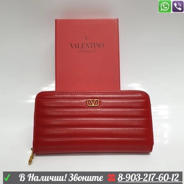 Кошелек Valentino Garavani на молнии от компании Интернет Магазин брендовых сумок и обуви - фото 1