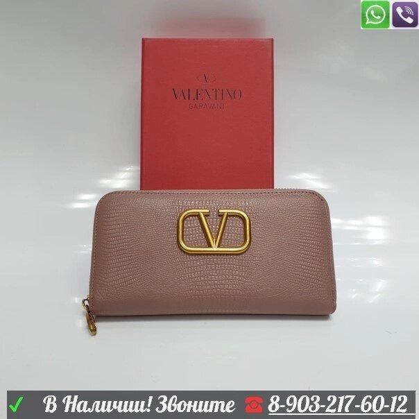 Кошелек Valentino Garavani питон Пудровый от компании Интернет Магазин брендовых сумок и обуви - фото 1