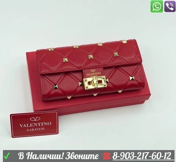 Кошелек Valentino Красный от компании Интернет Магазин брендовых сумок и обуви - фото 1