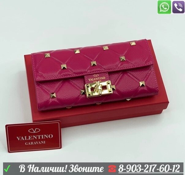 Кошелек Valentino Пудровый от компании Интернет Магазин брендовых сумок и обуви - фото 1