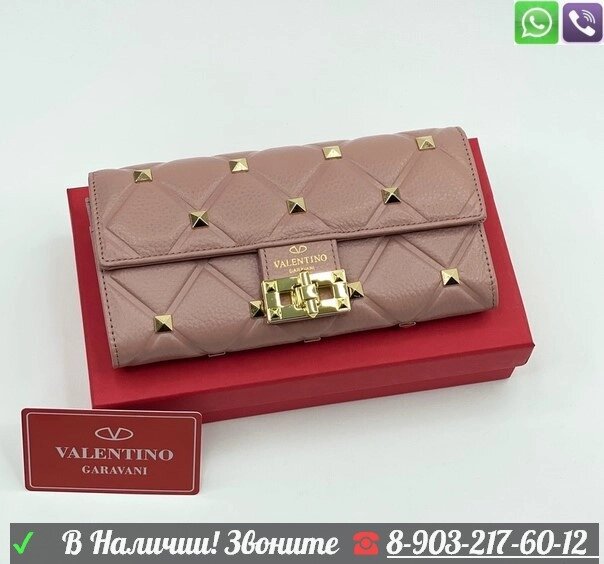 Кошелек Valentino Пудровый от компании Интернет Магазин брендовых сумок и обуви - фото 1