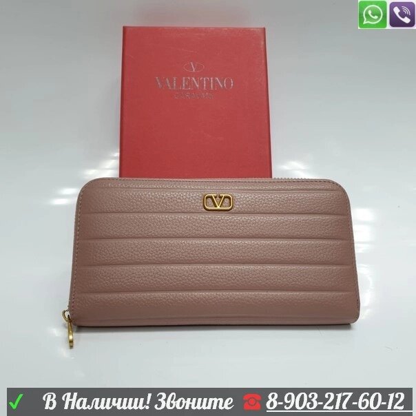 Кошелек Valentino с полосами Пудровый от компании Интернет Магазин брендовых сумок и обуви - фото 1
