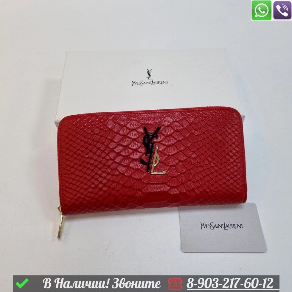 Кошелек YSL Saint Laurent стеганный Красный от компании Интернет Магазин брендовых сумок и обуви - фото 1
