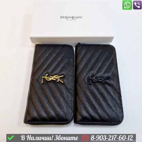 Кошелек YSL Saint Laurent стеганный