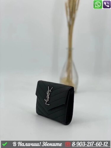 Кошелек Yves Saint Laurent черный