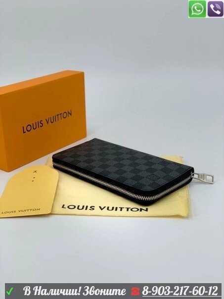 Кошелек Zippy Louis Vuitton Escale черный от компании Интернет Магазин брендовых сумок и обуви - фото 1