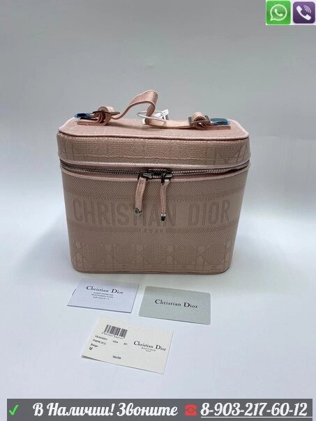 Косметичка Christian Dior Travel дорожная Пудровый от компании Интернет Магазин брендовых сумок и обуви - фото 1