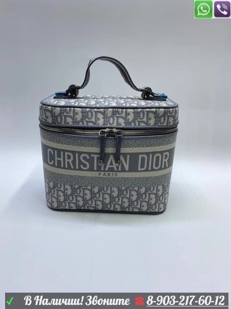 Косметичка Christian Dior Travel дорожная Серый от компании Интернет Магазин брендовых сумок и обуви - фото 1
