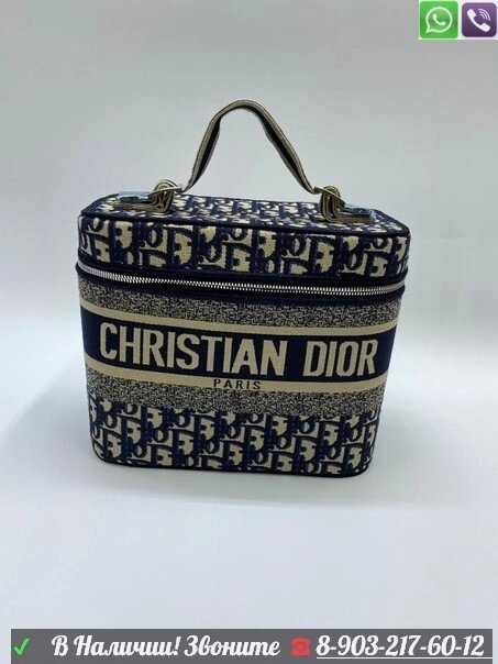 Косметичка Christian Dior Travel дорожная от компании Интернет Магазин брендовых сумок и обуви - фото 1