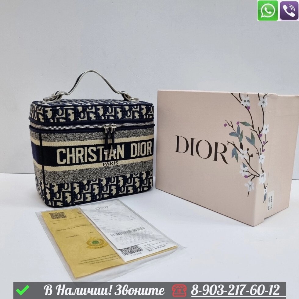Косметичка Dior Travel Черный от компании Интернет Магазин брендовых сумок и обуви - фото 1
