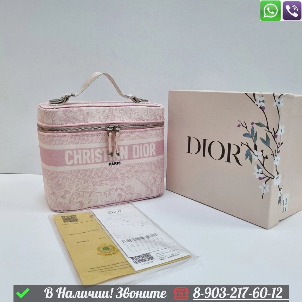 Косметичка Dior Travel Пудровый от компании Интернет Магазин брендовых сумок и обуви - фото 1