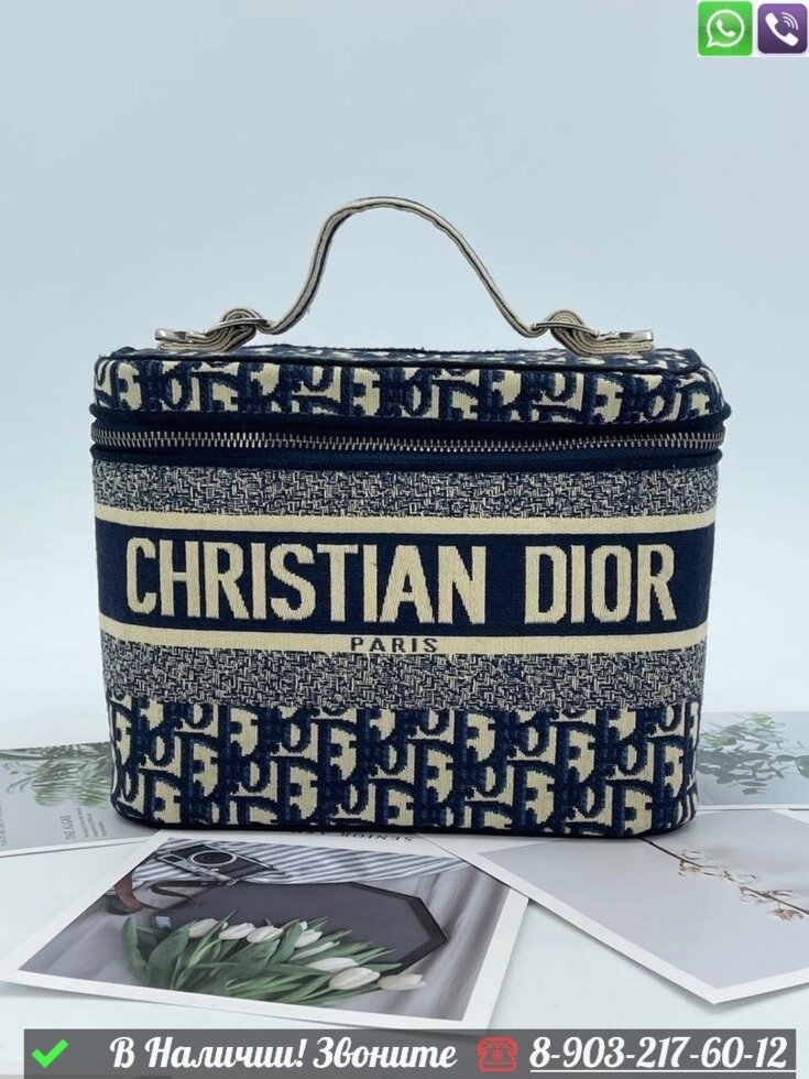 Косметичка Dior Travel синяя от компании Интернет Магазин брендовых сумок и обуви - фото 1