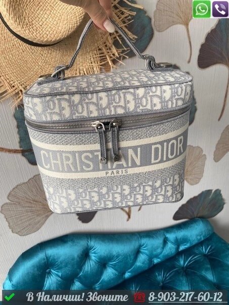 Косметичка Dior Travel тканевая от компании Интернет Магазин брендовых сумок и обуви - фото 1