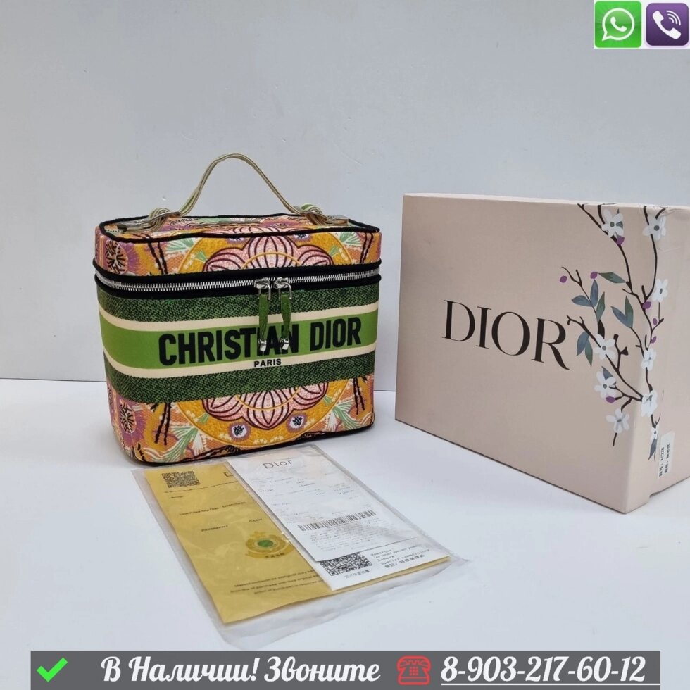 Косметичка Dior Travel от компании Интернет Магазин брендовых сумок и обуви - фото 1