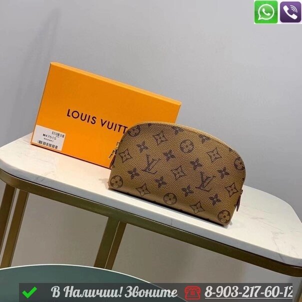 Косметичка Louis Vuitton бежевая от компании Интернет Магазин брендовых сумок и обуви - фото 1