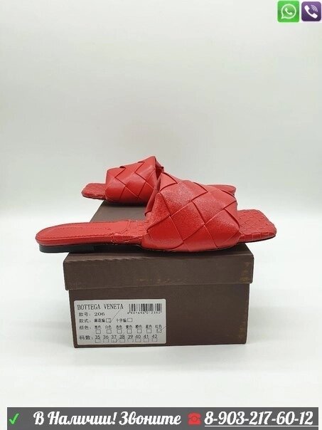 Кожаные шлепанцы BOTTEGA VENETA Боттега Красный от компании Интернет Магазин брендовых сумок и обуви - фото 1