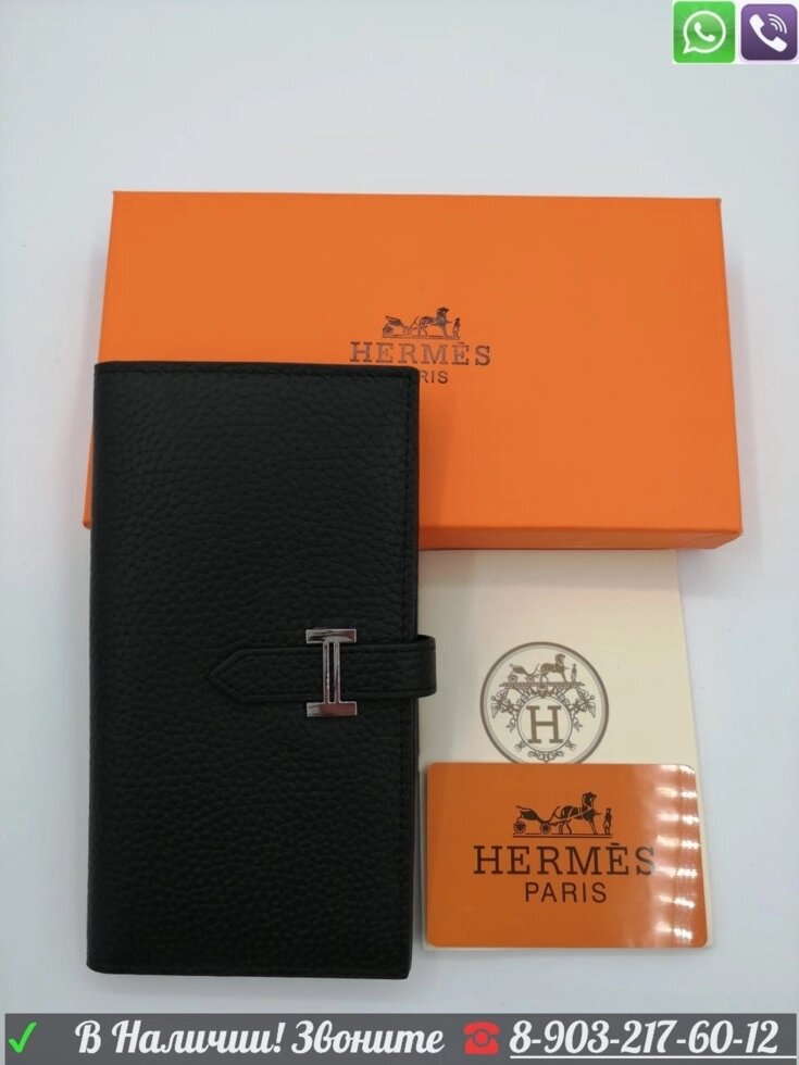 Кожаный кошелек Hermes Черный от компании Интернет Магазин брендовых сумок и обуви - фото 1
