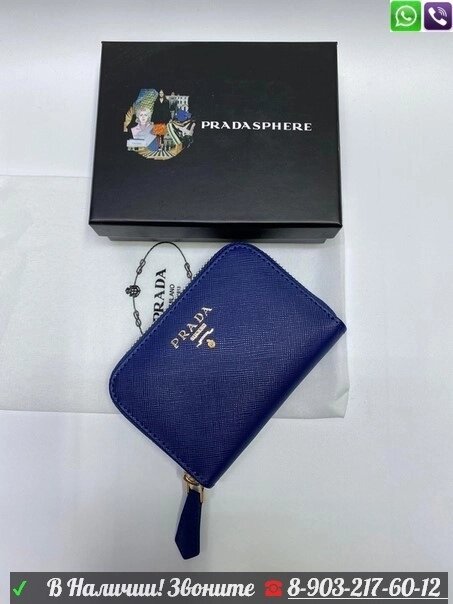 Кожаный кошелек Prada с логотипом бренда Синий от компании Интернет Магазин брендовых сумок и обуви - фото 1