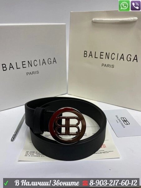 Кожаный ремень Balenciaga мужской Серебристый от компании Интернет Магазин брендовых сумок и обуви - фото 1