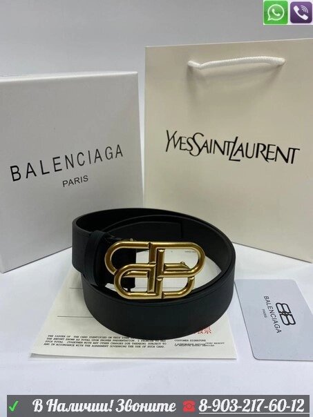 Кожаный ремень Balenciaga мужской Золотой от компании Интернет Магазин брендовых сумок и обуви - фото 1