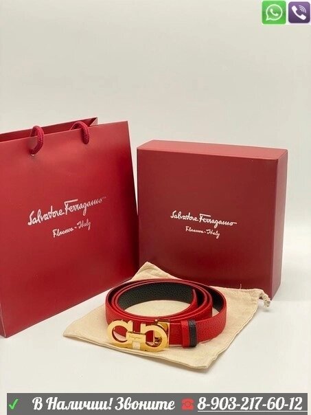 Кожаный ремень Salvatore Ferragamo Красный от компании Интернет Магазин брендовых сумок и обуви - фото 1