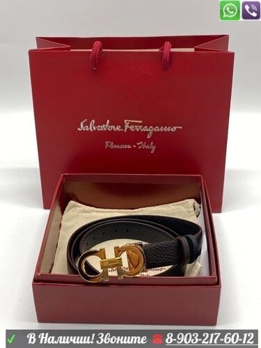 Кожаный ремень Salvatore Ferragamo Красный