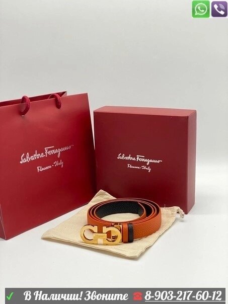 Кожаный ремень Salvatore Ferragamo Оранжевый от компании Интернет Магазин брендовых сумок и обуви - фото 1