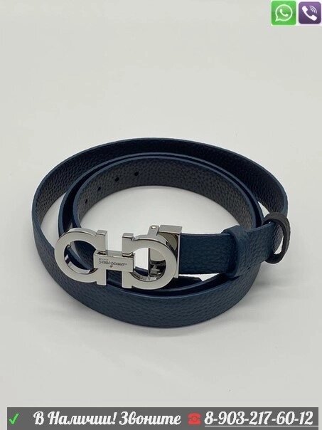 Кожаный ремень Salvatore Ferragamo Синий от компании Интернет Магазин брендовых сумок и обуви - фото 1