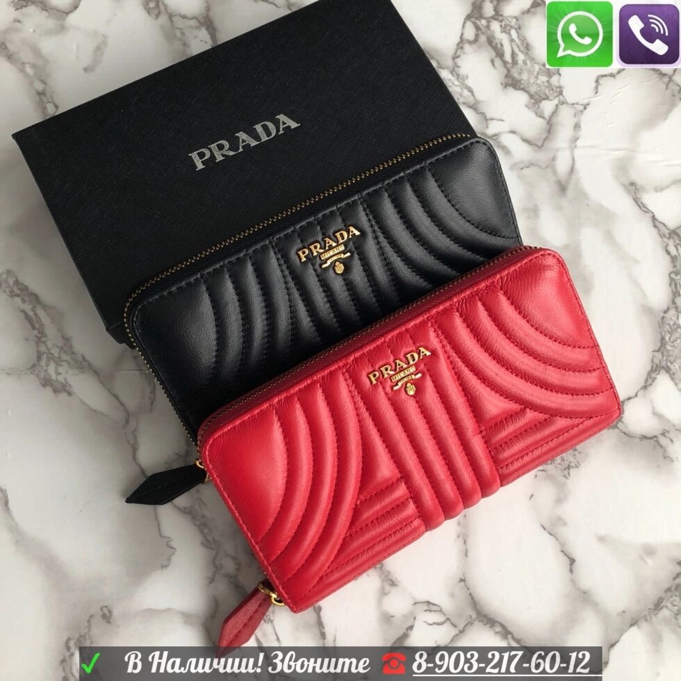 Красный Кошелек Prada c прострочкой Прада портмоне от компании Интернет Магазин брендовых сумок и обуви - фото 1