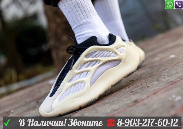 Кросcовки Adidas Yeezy 700 V3 alvah Белый от компании Интернет Магазин брендовых сумок и обуви - фото 1