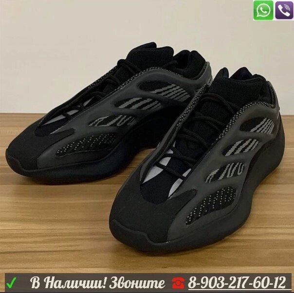 Yeezy 700 v3 11 000 Satom.ru