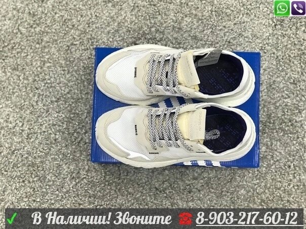Кроссовки Adidas Nite Jogger мужские Белый от компании Интернет Магазин брендовых сумок и обуви - фото 1