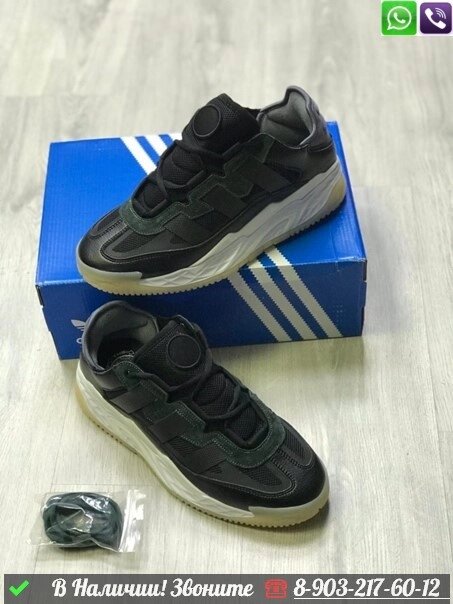 Кроссовки Adidas Niteball черные от компании Интернет Магазин брендовых сумок и обуви - фото 1