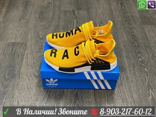 Кроссовки Adidas NMD Human Race желтые от компании Интернет Магазин брендовых сумок и обуви - фото 1