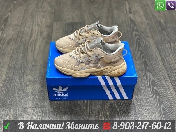 Кроссовки Adidas Ozweego бежевые от компании Интернет Магазин брендовых сумок и обуви - фото 1