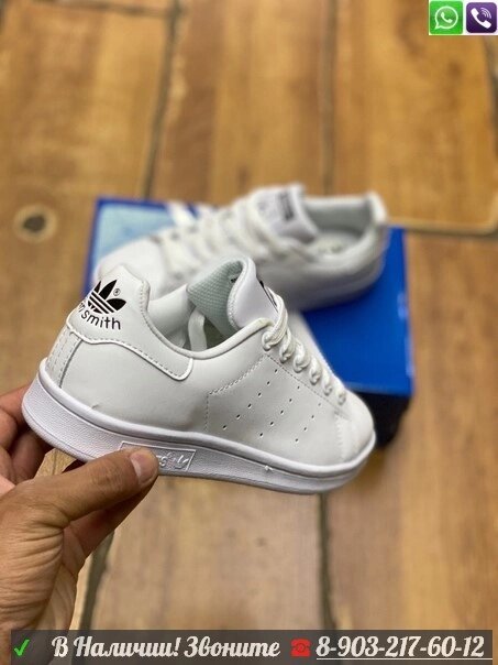 Кроссовки Adidas Stan Smith белые от компании Интернет Магазин брендовых сумок и обуви - фото 1