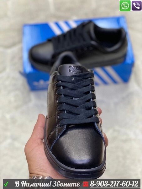 Кроссовки Adidas Stan Smith черные от компании Интернет Магазин брендовых сумок и обуви - фото 1