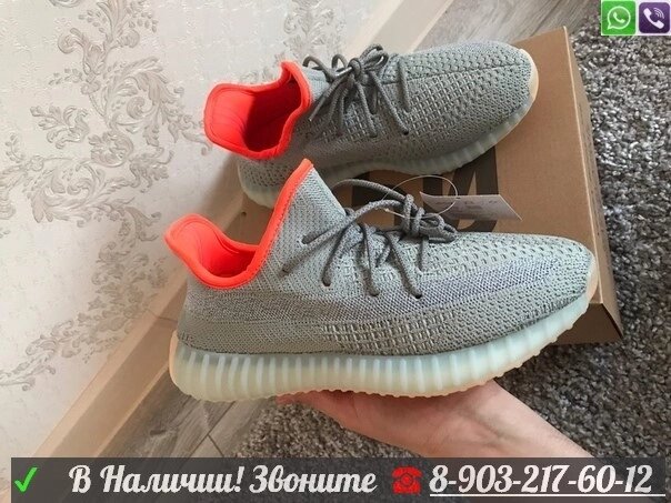 Кроссовки Adidas Yeezy 350 v2 Изи Буст унисекс Серый от компании Интернет Магазин брендовых сумок и обуви - фото 1