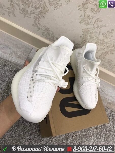 Кроссовки Adidas Yeezy 350 V2 Yecheil Белый от компании Интернет Магазин брендовых сумок и обуви - фото 1