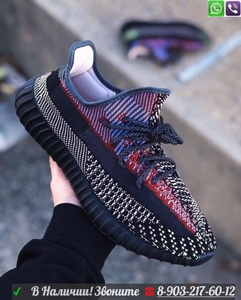 Кроссовки Adidas Yeezy 350 V2 Yecheil от компании Интернет Магазин брендовых сумок и обуви - фото 1